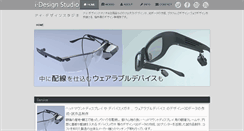 Desktop Screenshot of idesign-s.com