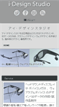 Mobile Screenshot of idesign-s.com