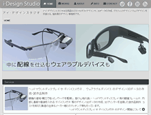 Tablet Screenshot of idesign-s.com